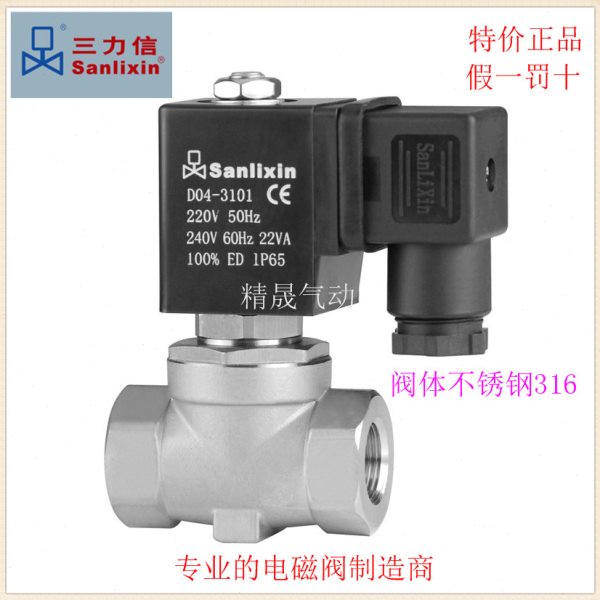 三力信SLP1DF02直动式不锈钢DF/MF02/13微型电磁阀 E3B10-C10-D10