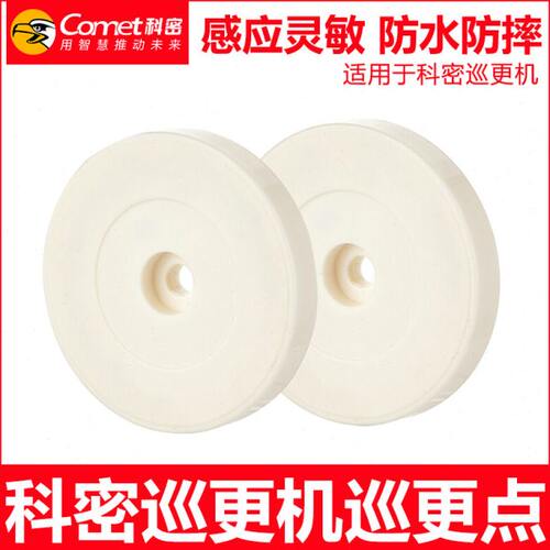 巡更点 巡更地点信息钮 巡更棒地址钮 感应式信息钮 通用白厚钮