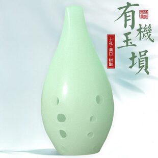 楚吟 满口埙玉埙十孔10树脂埙FG勋陨专业演奏初学自学入门小乐器