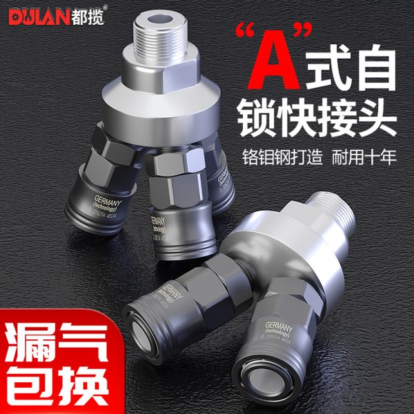 气管快速接头自锁气动空压机圆二通三通气泵气管快插工具配件大全