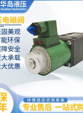 上海华岛液压电磁换向阀24E2-25B/22E2-10B/23E2-63B34E2-B4B线圈