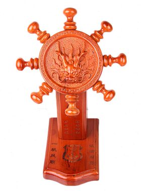 桃木领航舵船舵摆件木质实木雕刻工艺品办公室装饰品店庆开业礼品