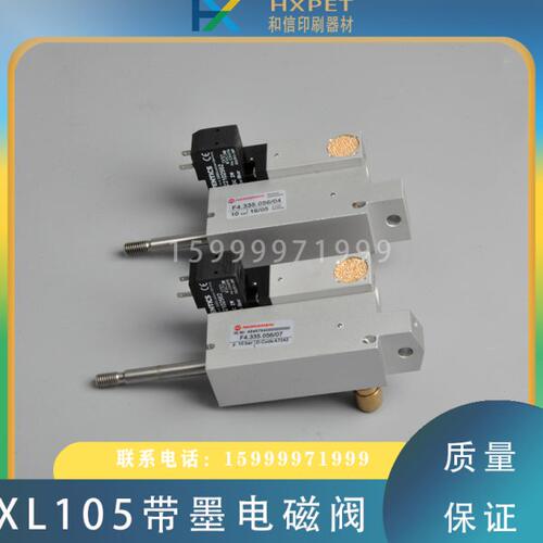 海德堡XL105带墨气缸F4.335.056/07传墨电磁阀F4.335.056/04