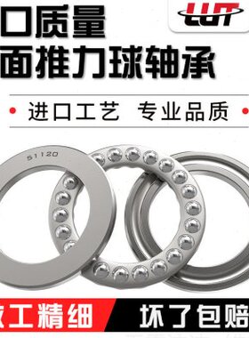 平面推力球轴承51311 51312 51313 51314 51315 51316 51317