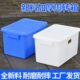 白色塑料储物箱有盖小号大号家用收纳箱厨房长方形保鲜盒储物收纳