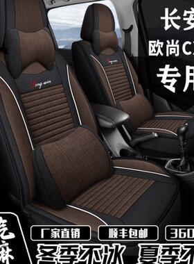7座全包围长安欧尚CX70座套五/七座2+3+2专用座套四季亚麻坐椅垫