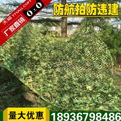 防航拍海蓝伪装网绿色网山体绿化网遮光网遮挡防伪网户外遮阳网布