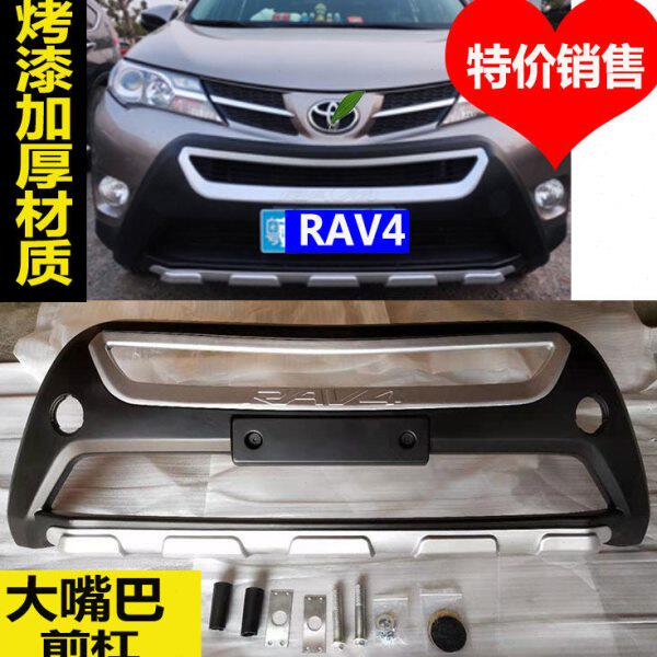 RAV4原厂款保险杠13-15款RAV4前后杠16-19荣放原装款前后杠防撞杠