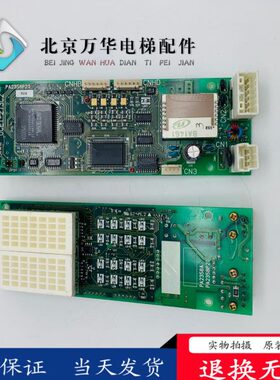 电梯配件东芝150电梯外呼显示板 HIB-NLA UCE1-273C2现货