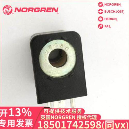 0000000.0242.024.00/诺冠 Herion/电磁线圈/0000000.0242.230.50