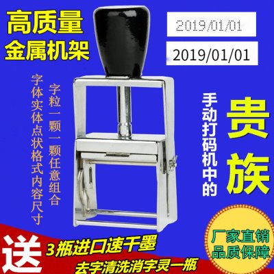 打生产日期手动打码机卡槽式标签纸张包装塑料袋平面印码器工厂用