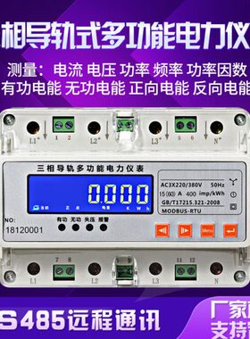 导轨道式三相电能表IEM3250 IEM3255 A9MEM3250 A9MEM3255