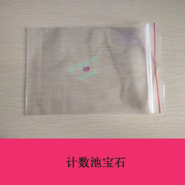 迈瑞血球仪计数池宝石维修配件