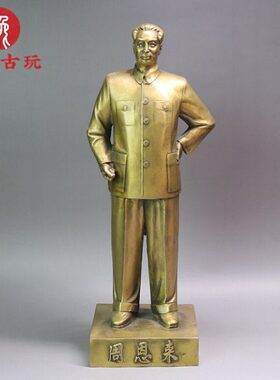 纯铜 周总理周恩来铜像全身像半身像无产革命周总理家居客厅 摆件