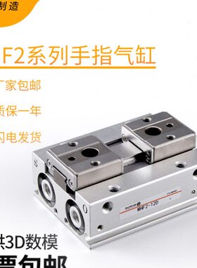 导轨滑台气动MHF2手指气缸HFD-8D/12D/16D/20D/1/2平行薄型气爪