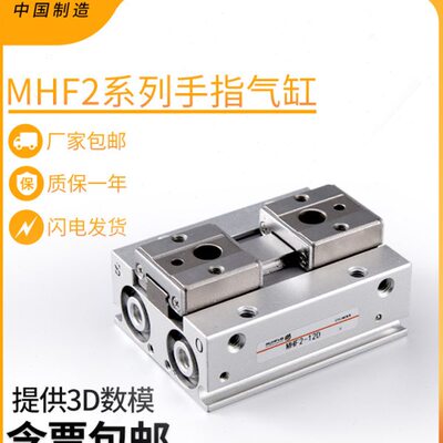导轨滑台气动MHF2手指气缸HFD-8D/12D/16D/20D/1/2平行薄型气爪