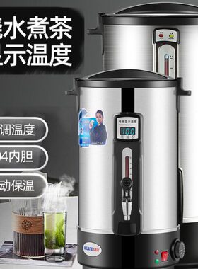 美莱特6L8L10L20L30L商用304不锈钢电热开水桶烧水桶电热开水器