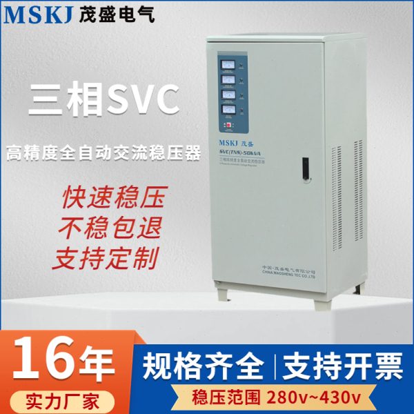 三相SVC稳压器380V高精度交流伺服电机30/40/60/100KVA稳压电源