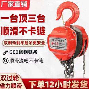 锐鸽单倒链手拉葫芦2吨13吨5t小型铁葫芦吊机起重吊三角10吨手动