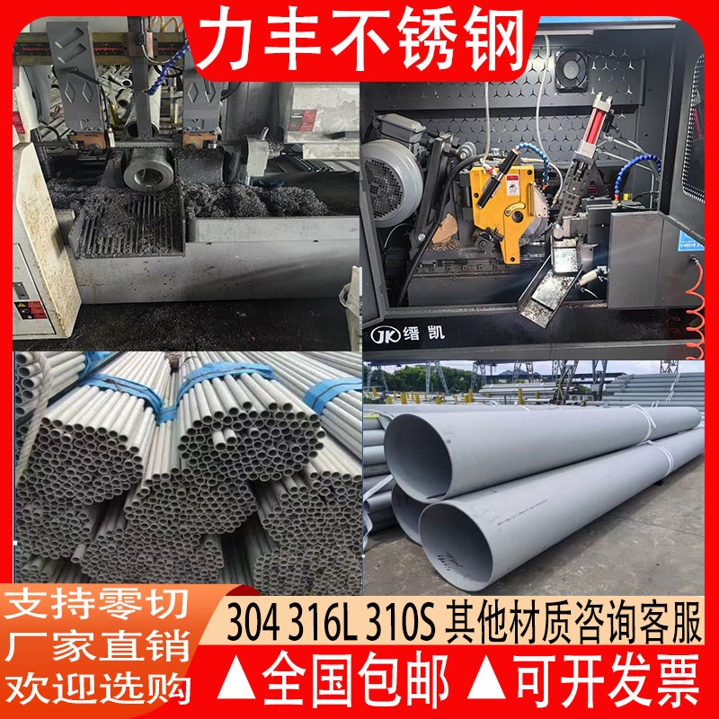 304不锈钢无缝管厚壁管 316L工业管31J0s不锈钢卫生管加厚零切加