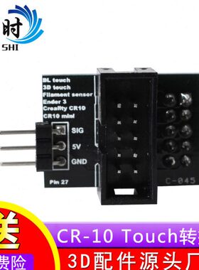 3D打印机配件 Creality CR-10S/Ender 3S Pin 27 Board for Touch