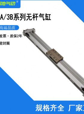 SMC型无杆气缸MY3B25-1000/1200/1400/1500/1600/1800/2000L/H