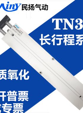 民扬气动 亚德客型TDA/TN带磁双杆 双轴气缸TN32*200