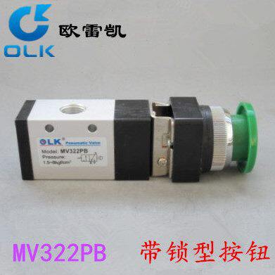 欧雷凯(OLK)机械阀MV322PB（螺纹2分）二位三通 大圆型按钮