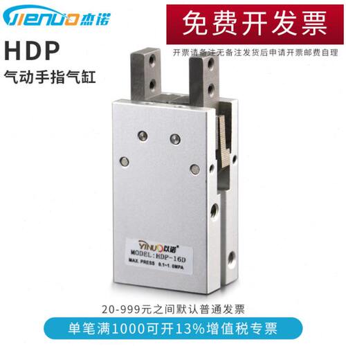HDP气动手指气缸HDM/HDP16 HDP20HDP25HDP32平行机械夹爪