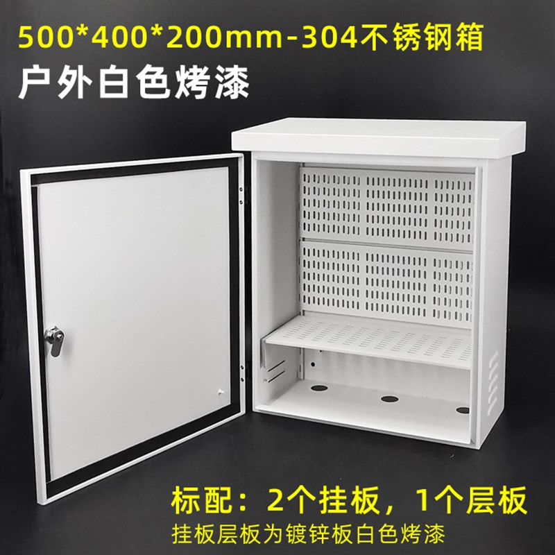 监控网络设备箱304不锈钢配电z箱 弱电布线户外防水箱立杆箱安氏