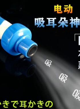 掏耳朵神器可视吸耳屎电动吸耳器电动自吸掏耳勺耳屎吸引器吸耳勺