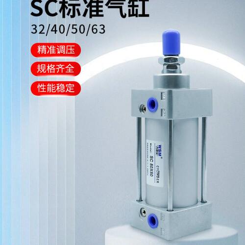 气动标准气缸SC32 SC40 SC50 CS63X25 50 75 100 200 300 400 500