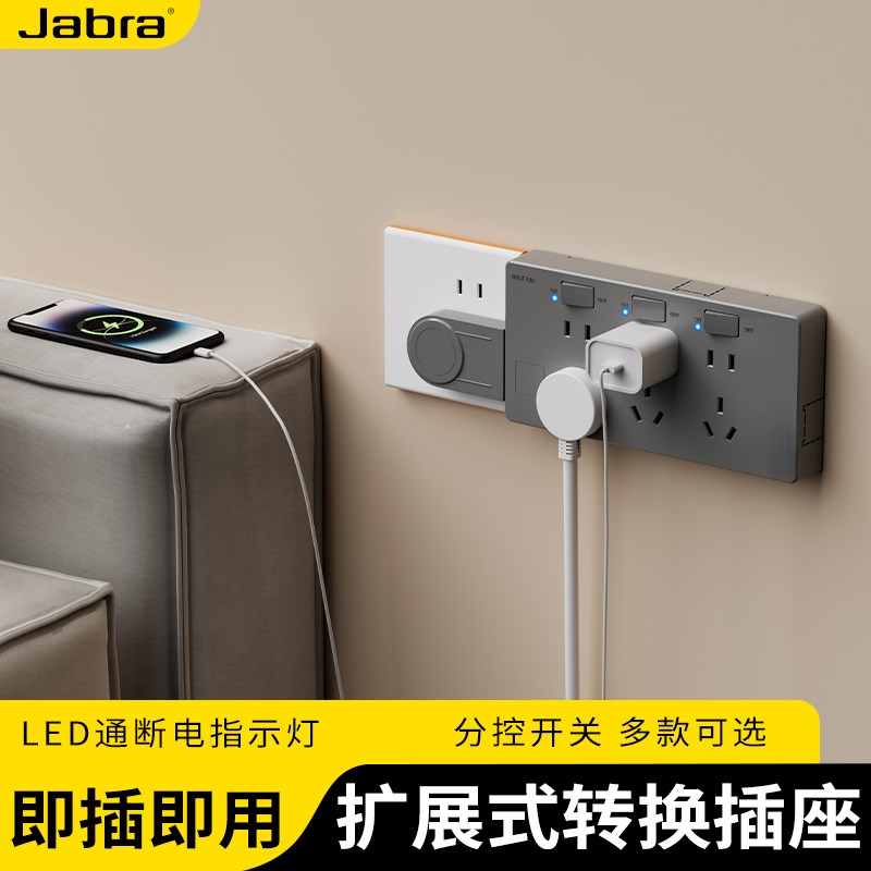 86型扩展式插座带开关免接线固定延伸L即插即用S多功能接线板