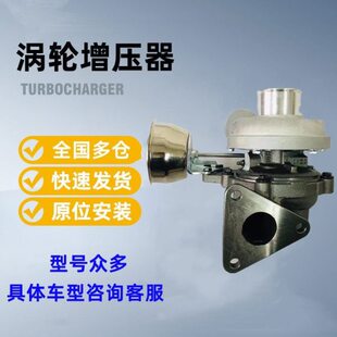 江淮瑞鹰云内D19福迪揽福猎豹CT17 810164 1.9T增压器机GTC1446VZ