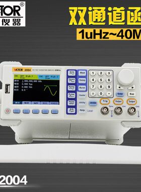 胜利VC2015H函数信号发生器VC2040H多功能台式信号发生器VC2060H