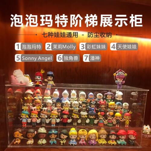 泡泡玛特拉布molly娃娃收纳架展示盒十二天使盲盒透明亚克力阶梯