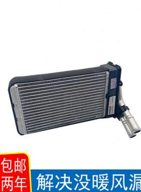 适配老捷达伙伴青春前卫捷达王暖风小水箱蒸发箱散热暖气空调水箱