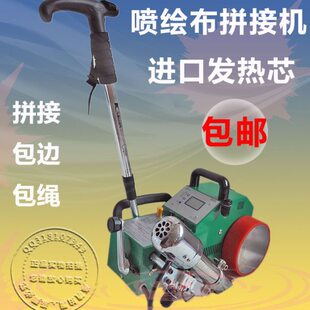 新款3000C型喷绘布拼接机灯箱布拼布机灯布热合机恒温智能拼画机