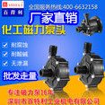 百得利 磁力泵泵头磁力泵配件泵头总成MP MD EM CQF水叶前盖隔套