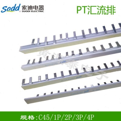 汇流排C45 4P/100A紫铜质 断路器空开汇流排中心距72mm /1000L