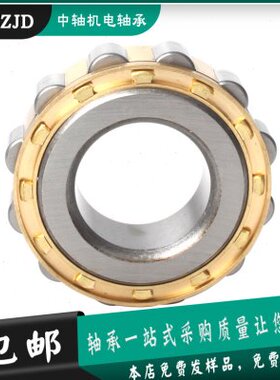 哈尔滨圆柱滚子轴承NUP2215 2216 2217 2218 2219 2220EM/Z1C3C4