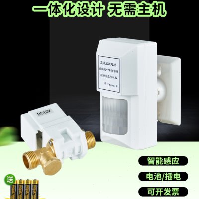 一体化沟槽式厕所感应节水器学校公厕大小便池水箱全自动冲洗阀