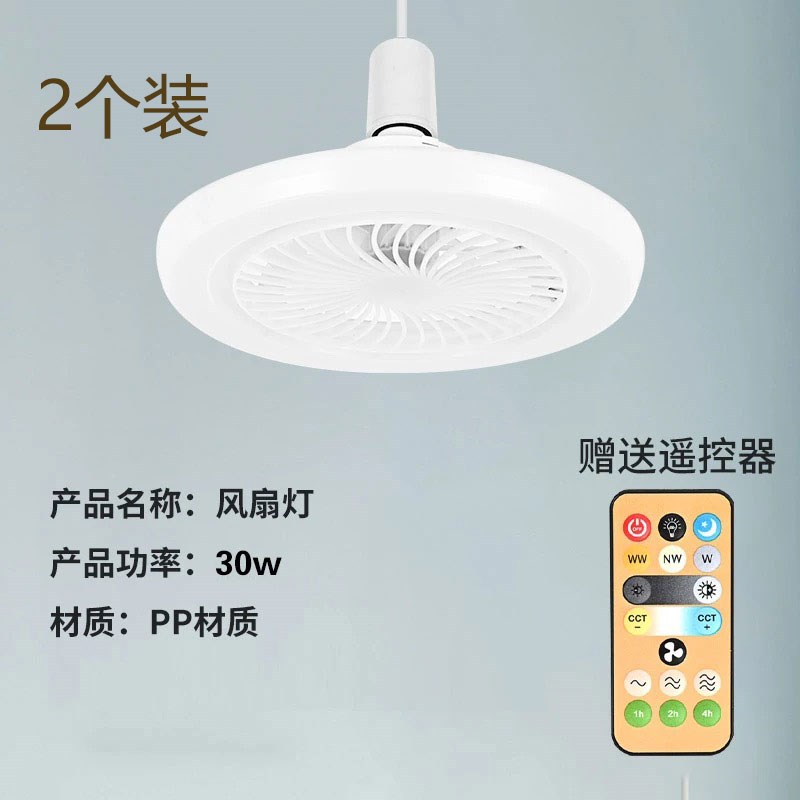 灯泡e27螺口吊扇m灯遥控小型吸顶吊灯卧室饭厅厨房儿童房节能灯