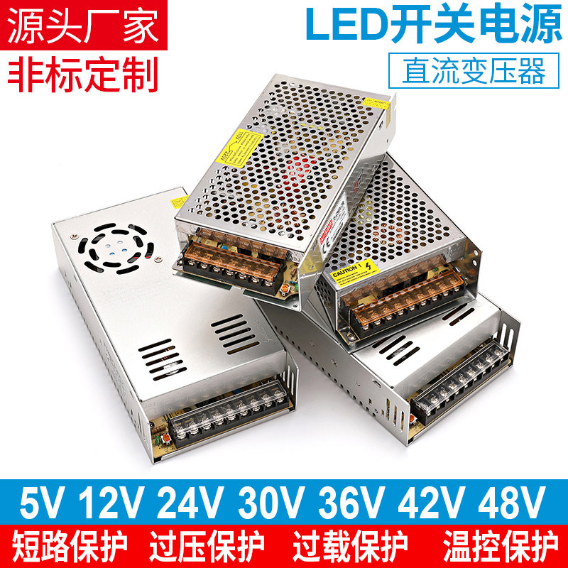 交流220V转g5V12V24V36V48V开关电源1A5A10A监控变压器电源