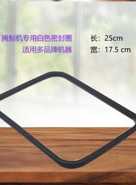 腌制机密封圈桶口圈腌肉机硅橡胶皮垫子封口圈缸口软胶圈不漏水封