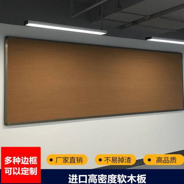 包邮幼小学校家用装饰软木板背景照片墙记事板展示板公告栏背景墙