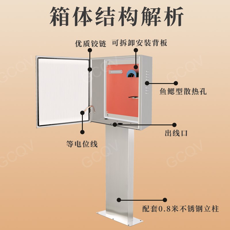 不锈钢新能源电动车充电箱充电桩配电箱户外带锁U防水保护箱防雨