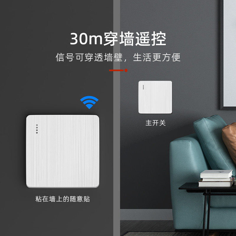 无线遥控开关双切免布线面板家用电灯子母I220v远程控制随意贴无