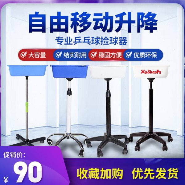 许绍发乒乓球多球盆可移动多球架多球车集球筐集球器多球框训练用