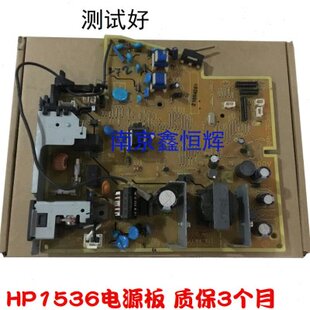 适用 原装 HP1536电源板 HP1536电源板 HP1566电源板